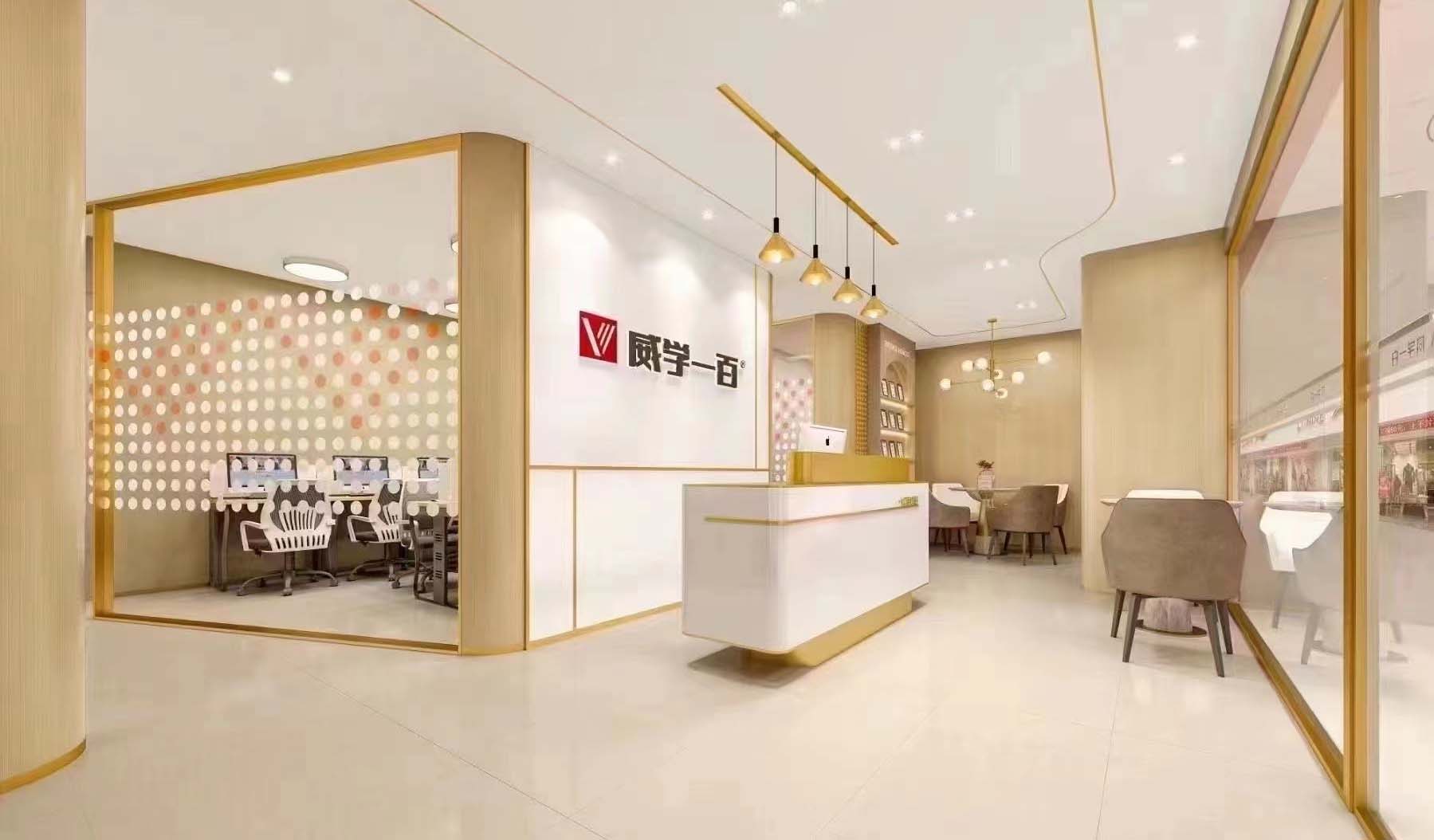 长沙威学一百教育机构正规吗？靠不靠谱？