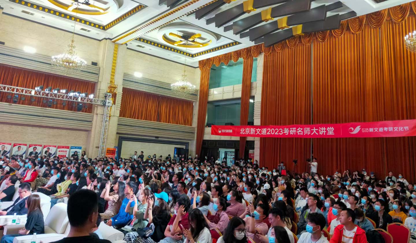 北京新文道考研培訓機構(gòu)師資怎樣？內(nèi)附師資介紹！
