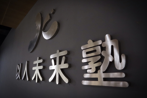 前台logo展示 前台logo展示