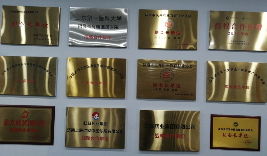 機構(gòu)榮譽 機構(gòu)榮譽