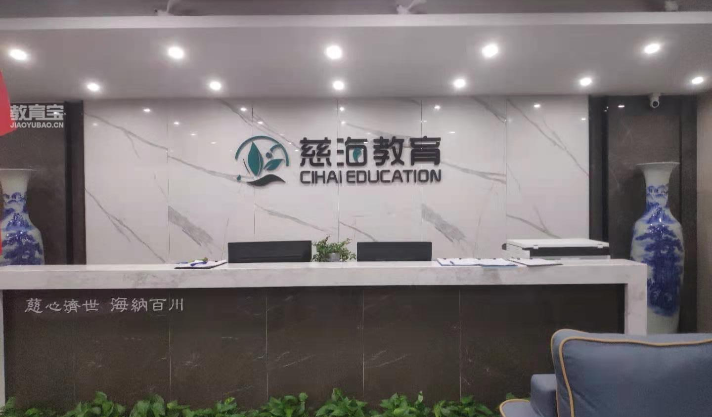 杭州慈海教育機(jī)構(gòu)環(huán)境怎樣？?jī)?nèi)附校園環(huán)境圖！