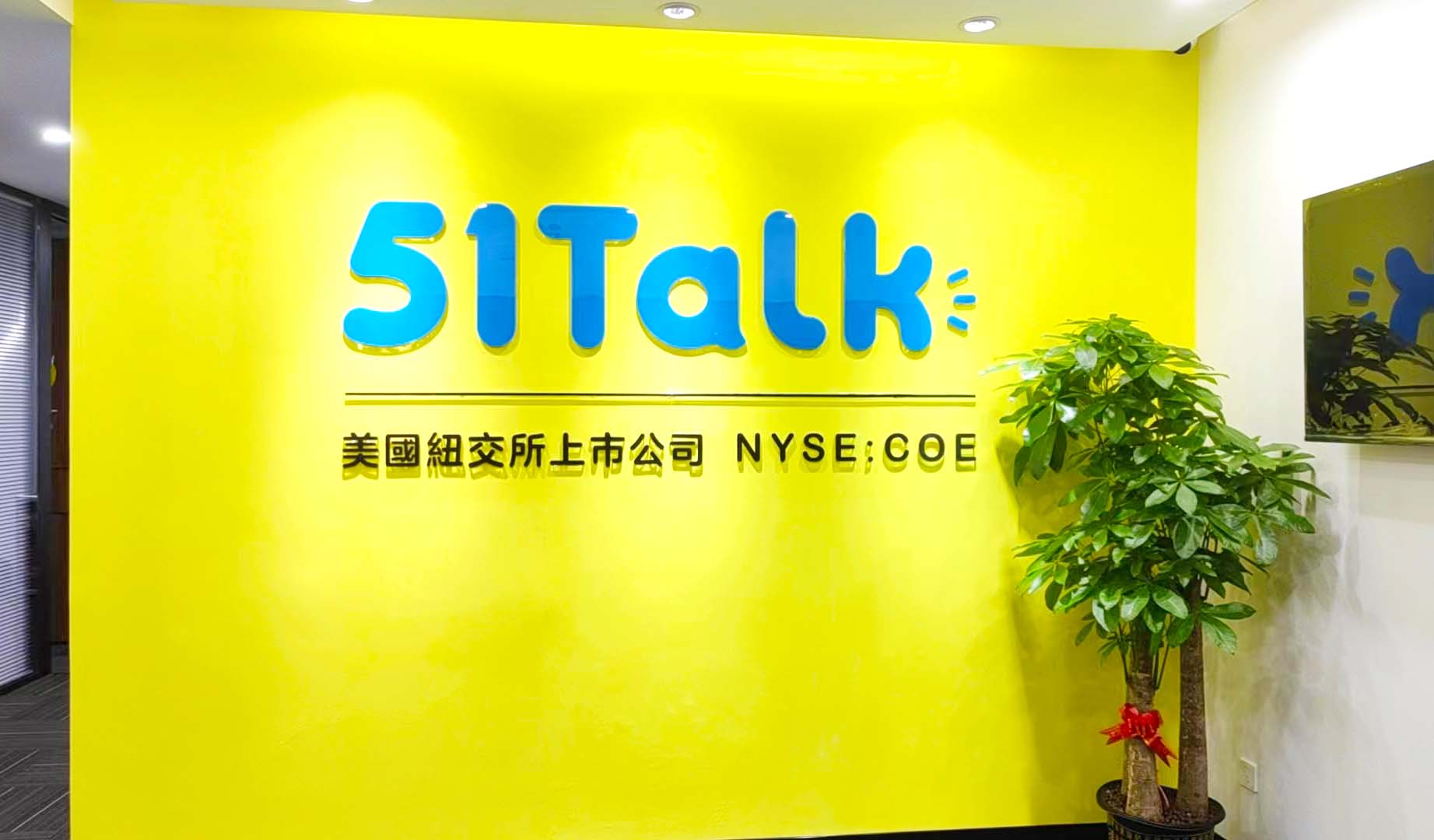 深圳51talk英語正規(guī)嗎？靠不靠譜？