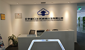 北京云學(xué)智匯培留學(xué)服務(wù)怎樣？專不專業(yè)？
