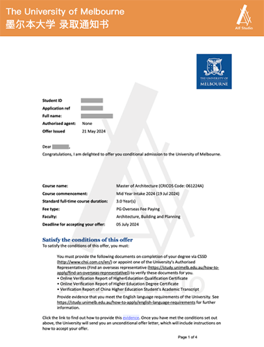 墨尔本大学录取通知书 墨尔本大学录取通知书