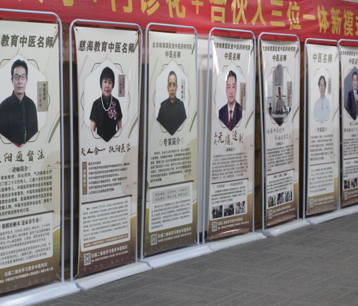 中医名师 中医名师