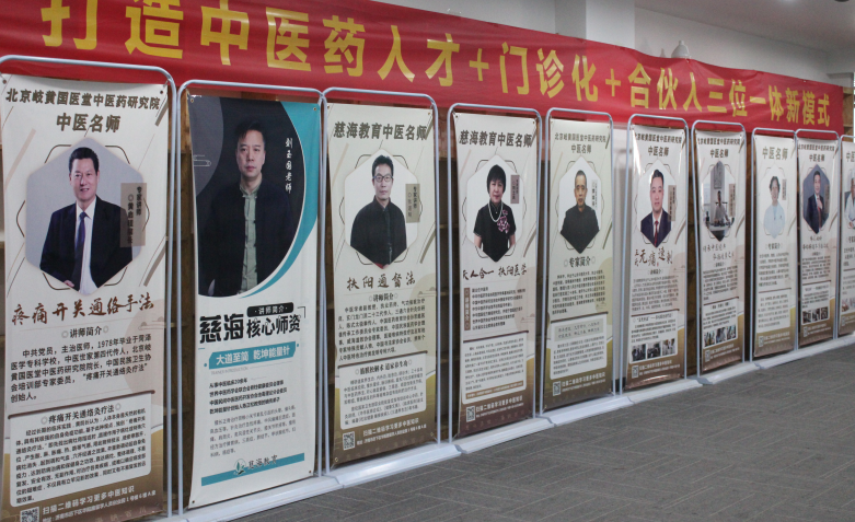 中医名师 中医名师