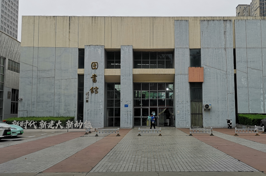 圖書(shū)館 圖書(shū)館