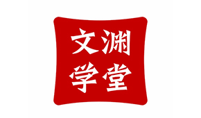 東莞文淵學(xué)堂正規(guī)嗎？靠不靠譜？