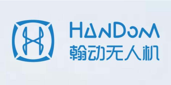 上海翰动无人机培训中心