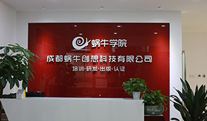 成都蜗牛学苑教学环境怎样？适合学习吗？