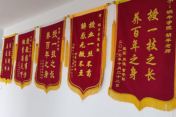 锦旗墙 锦旗墙