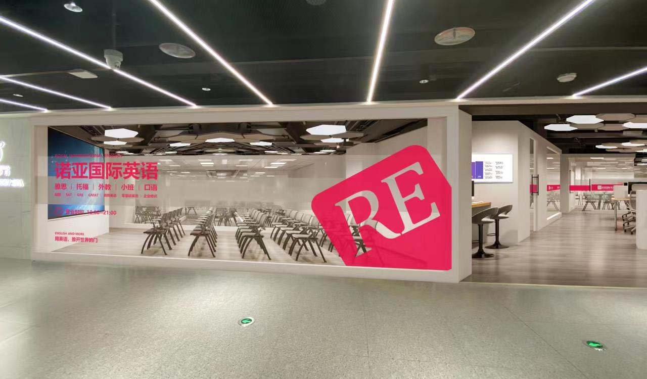 西安諾亞國(guó)際英語(yǔ)環(huán)境怎樣？是否舒適？