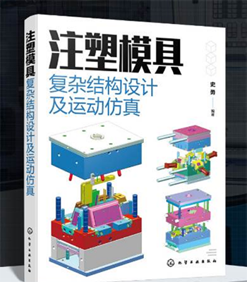 復(fù)雜結(jié)構(gòu)設(shè)計(jì)，及運(yùn)動(dòng)仿真