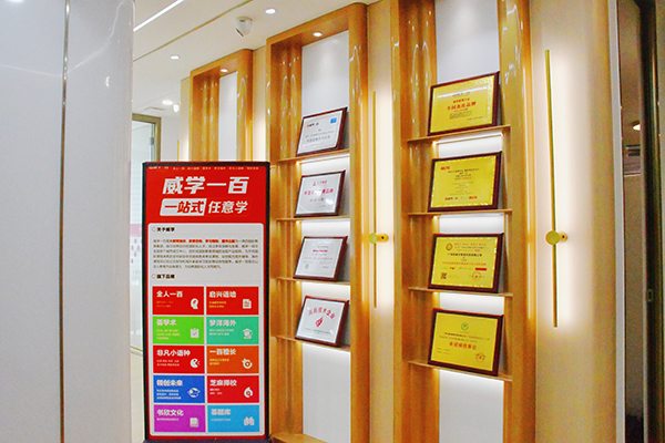 荣誉展示墙 荣誉展示墙