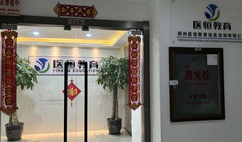 鄭州醫(yī)恒教育環(huán)境如何？學(xué)習(xí)環(huán)境好不好？