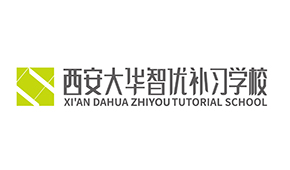 西安大華智優(yōu)補(bǔ)習(xí)學(xué)校正規(guī)嘛？靠不靠譜？