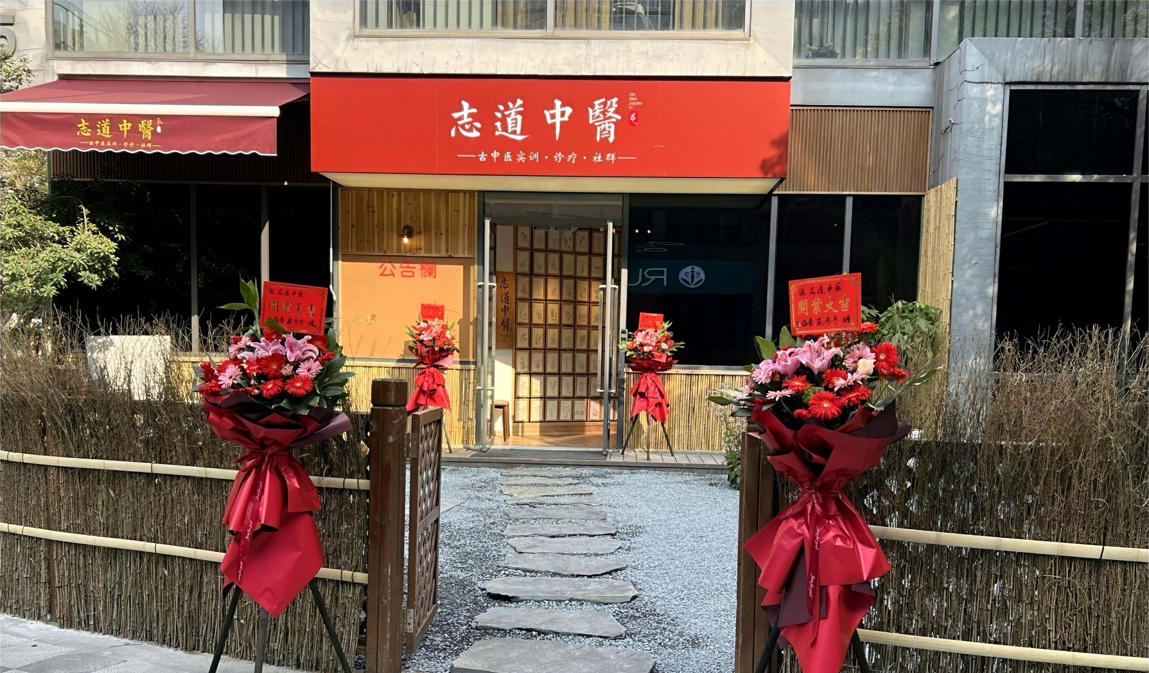 上海志道中医诊环境怎样？环境是否舒适？