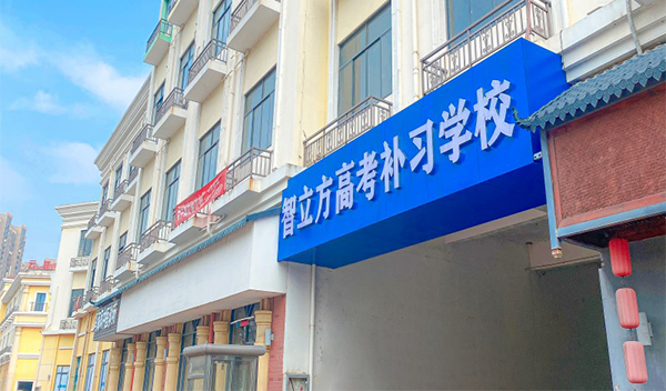 桂林智立方高中文化教育环境怎样？学习环境好不好？