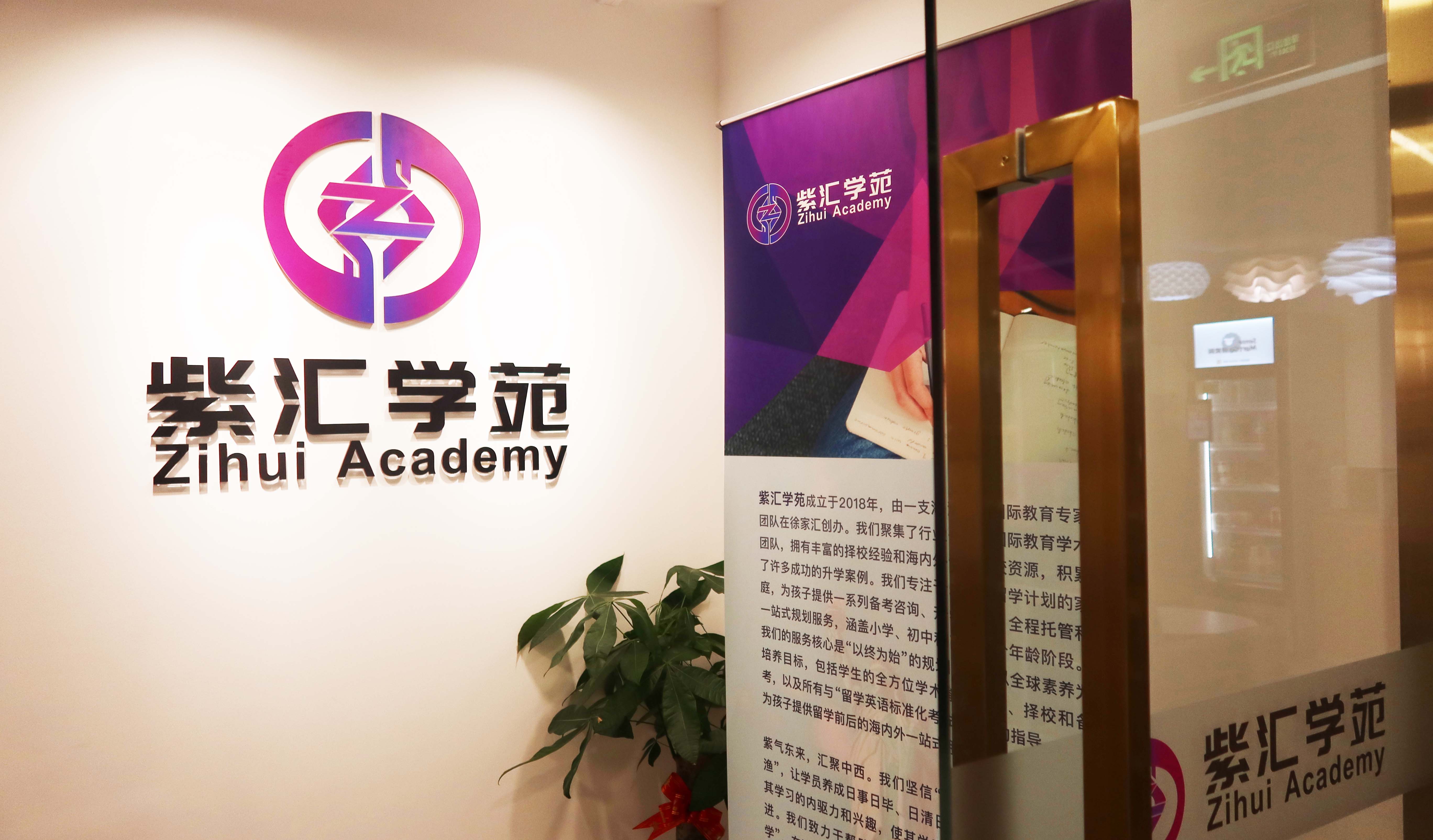 上海紫匯學(xué)苑正規(guī)嗎？靠不靠譜？