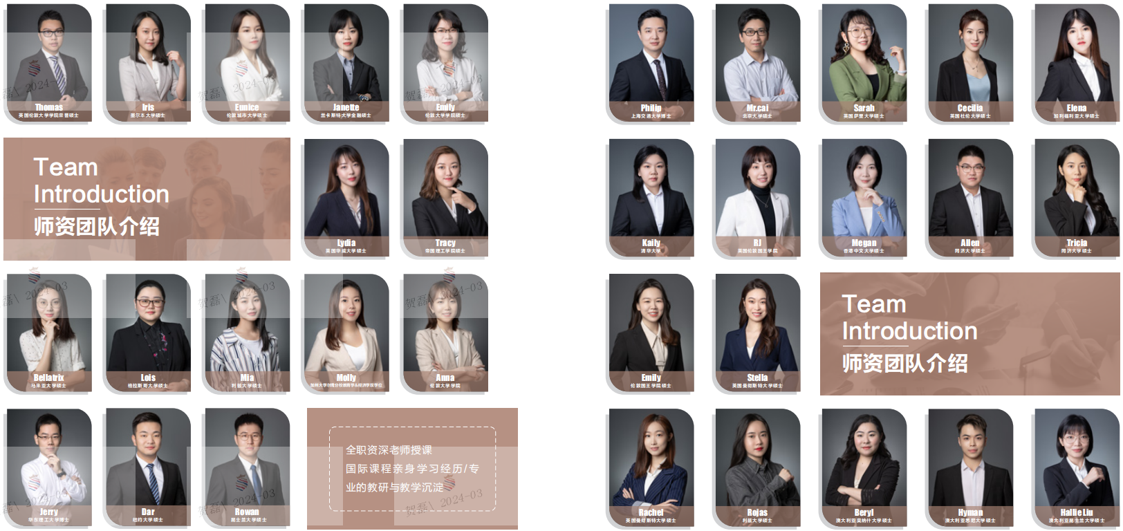 師資團(tuán)隊(duì) 師資團(tuán)隊(duì)