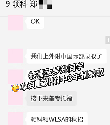 外附中3年制錄取