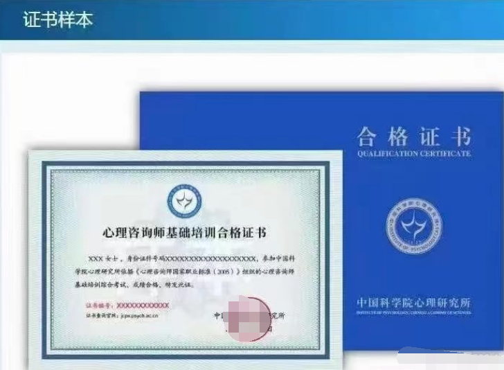 合格證書 合格證書