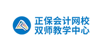 深圳正保會(huì)計(jì)培訓(xùn)學(xué)校