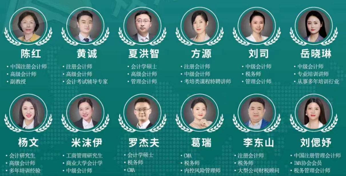 师资队伍 师资队伍