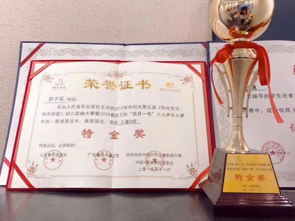 學(xué)校榮譽(yù)