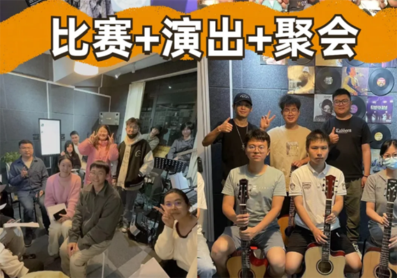 比赛+演出+聚会 比赛+演出+聚会