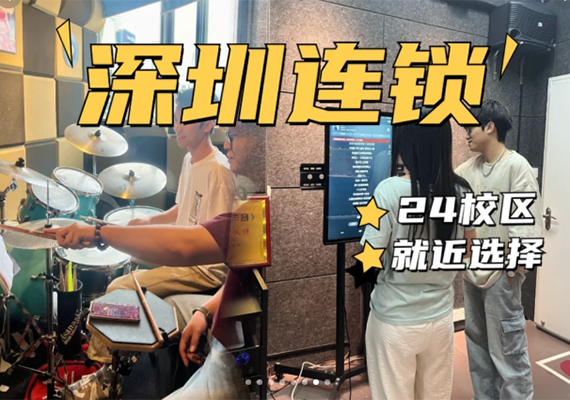 连锁校区 连锁校区