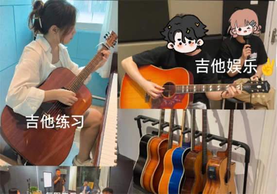 吉他课程 吉他课程