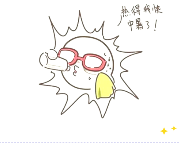 高温天气 高温天气