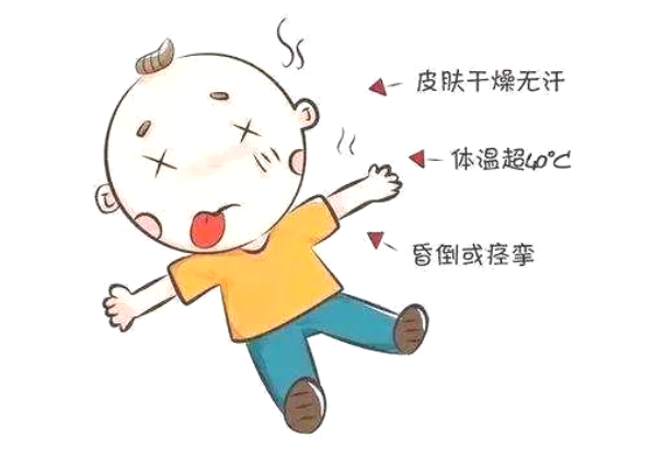 高温中暑 高温中暑