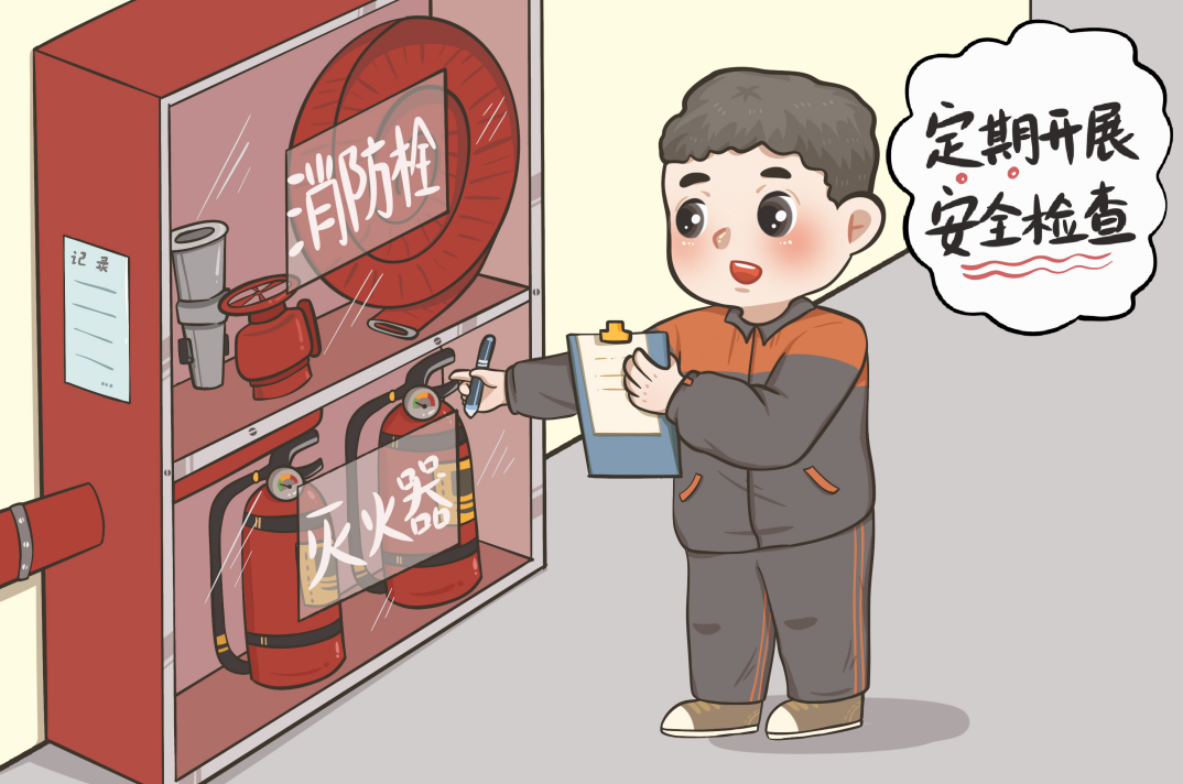 定期检查消防设备 定期检查消防设备