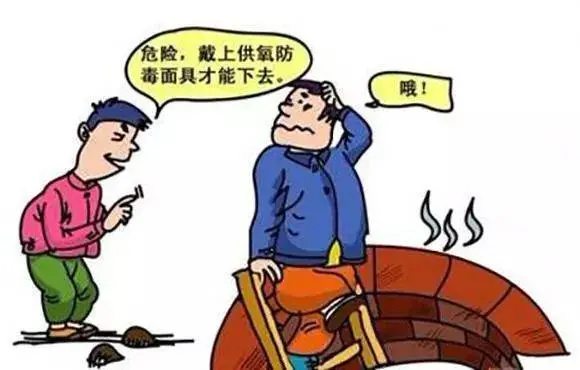 做好安全设施 做好安全设施