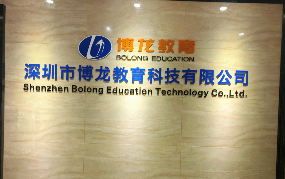 博龙教育 博龙教育
