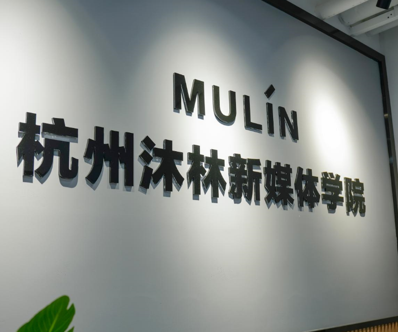沐林新媒体 沐林新媒体