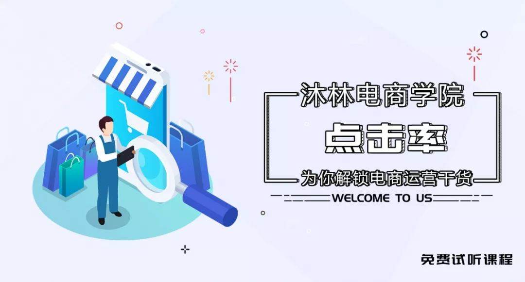 电商参与率 电商参与率