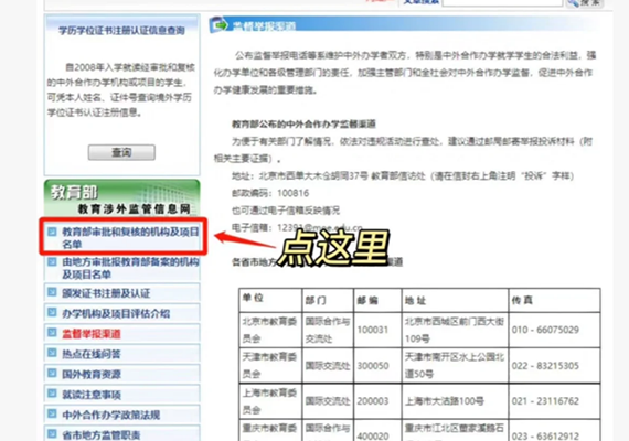 点这 点这