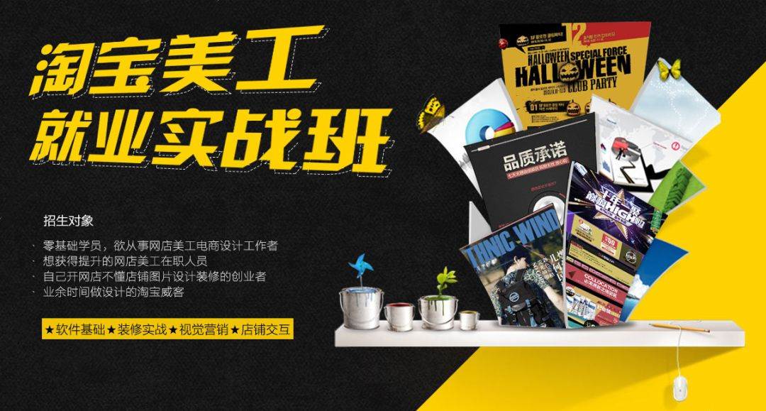 淘宝美工 淘宝美工
