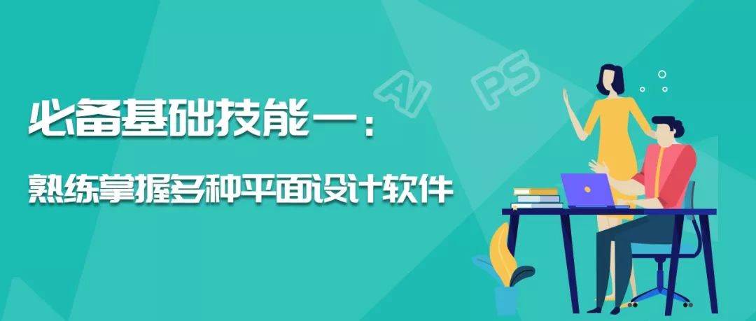 平面设计 平面设计