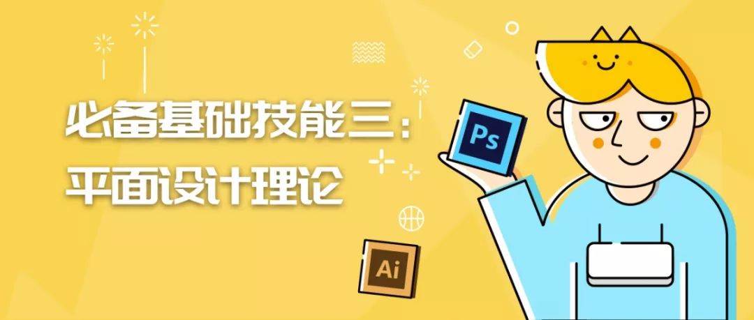 平面设计 平面设计
