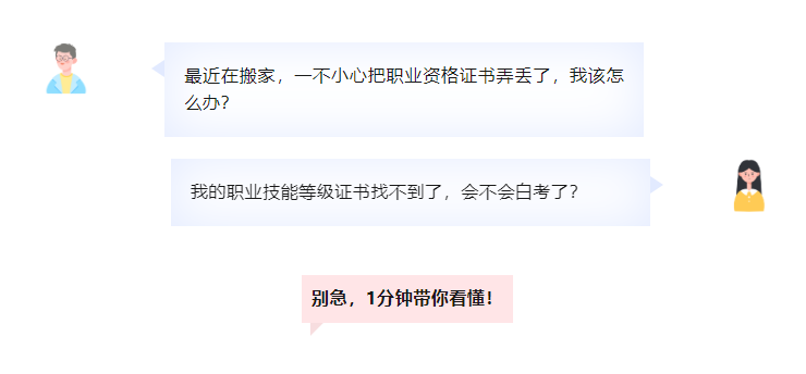 技能人员职业资格证书/职业技能等级证书 技能人员职业资格证书/职业技能等级证书