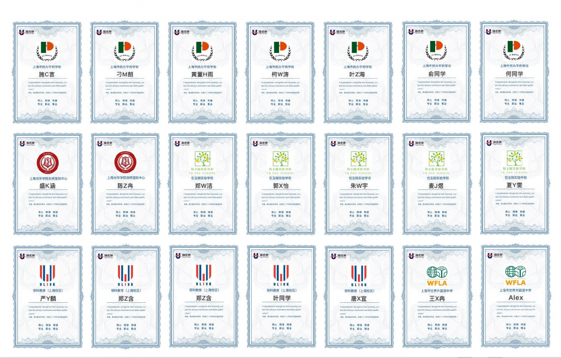 升學(xué)喜報(bào)