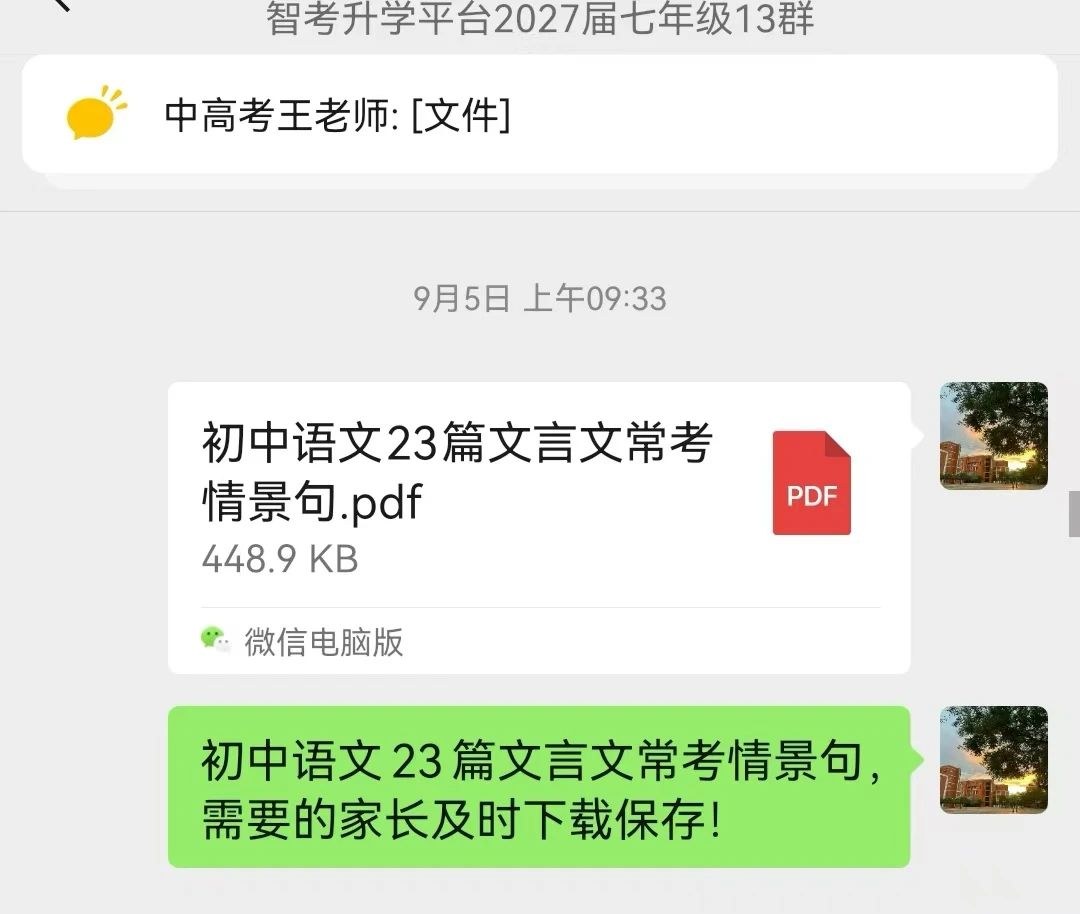 文言文常考知识 文言文常考知识
