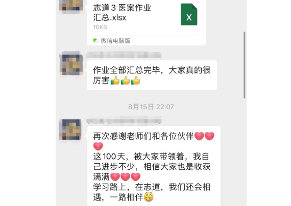 医案班作业汇总 医案班作业汇总
