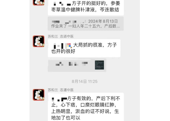 老师评价 老师评价