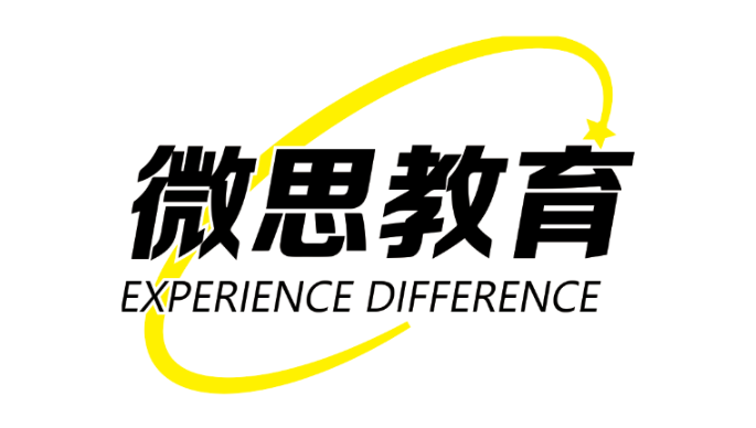 微思教育 微思教育