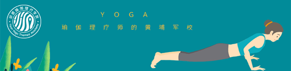 邱源瑜伽理 邱源瑜伽理